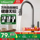 万和厨房水龙头冷热三功能抽拉式洗菜盆龙头家用不锈钢洗碗盆水槽龙头