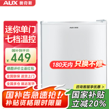 奥克斯（AUX）家用单门迷你小型冰箱 冷藏保鲜小冰箱 宿舍租房电冰箱 【国家补贴】BC-50P80 升级款 珍珠白
