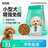 凯锐思银爪P26狗粮鲜肉护肠胃中小型犬通用 【增强免疫】营养牛肉配方40斤