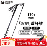 探路者喀纳登山杖手杖碳素碳纤维可伸缩超轻户外徒步便携爬山棍 深炭灰