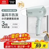 松下（Panasonic）【国家补贴】家用吹风机大功率速干迷你护发电吹风筒不伤发学生宿舍送女友礼物EH-WND2G