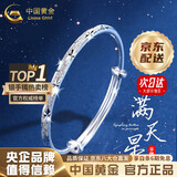 中国黄金（CHINA GOLD）银手镯足银999满天星手镯女实心推拉银镯子新年实用生日礼物 今/次日达*满天星手镯【15g±1g】