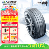 玲珑轮胎 新玲珑大师致控195/65R15 95H XL 适配一汽大众高尔夫