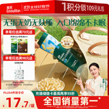 英氏（Engnice）婴幼儿无麸质绵绵泡芙婴儿宝宝零食无蛋奶添加健康零食易溶18g