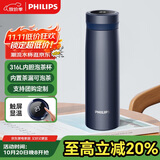 飞利浦（PHILIPS）保温杯男女士水杯子智能数显泡茶壶316不锈钢学生商务纪念礼品