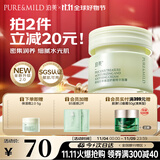 泊美鲜纯珍萃保湿面霜50g(保湿柔嫩深层滋养 补水呵护屏障) 节日礼物