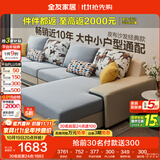 全友家居现代简约家用大户型贵妃转角沙发客厅实木架布艺沙发政府补贴