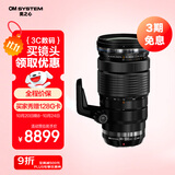 奥之心（OM SYSTEM）40-150mm F2.8 PRO 远摄变焦镜头 奥林巴斯微单相机镜头 等效80-300mm