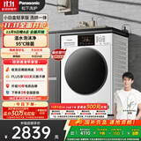 松下（Panasonic）【吴磊推荐】滚筒洗衣机全自动洗烘一体 泡沫净洗衣机带烘干81TD3小白盒超薄10公斤家电国家补贴