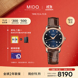 美度（MIDO）瑞士手表 贝伦赛丽系列 午夜蓝 时尚优雅 自动机械皮带女表