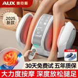 奥克斯腿部按摩器小腿肌肉按摩仪足脚底足部酸痛足疗机全自动揉捏专业经络疏通神器按摩腿部的按摩器 【2025新升级】波浪式硅胶夹捏+滚轮刮痧按摩白 教师节礼物送给男士女友爸爸妈妈长辈老年人的生日礼物