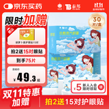 云南白药泰邦 热敷蒸汽眼罩 遮光睡眠眼罩 蒸汽热敷 男女通用 30片量贩装 