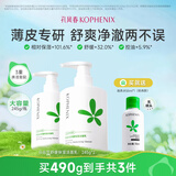 孔凤春氨基酸舒缓洁面乳马齿苋深层清洁舒缓保湿补水洗面奶温和不刺激 490g（2瓶洁面245g）