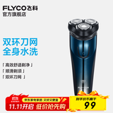 飞科（FLYCO）剃须刀电动刮胡刀男士智能充电式胡须刀旅行便携节日送老公男朋友生日礼物礼品 FS373标配