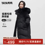 鸭鸭（YAYA）【设计师款】2024年新款羽绒服女过膝长款极寒加厚保暖真毛领外套 黑色 S 155