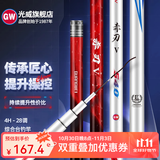 光威（GW） 鱼竿赤刃五六代台钓竿超轻超硬碳素钓鱼竿垂钓钓具用品调手竿 8.1m 赤刃Ⅴ代时尚版