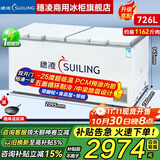 穗凌（SUILING）冰柜商用大容量卧式单温冷冻柜海鲜肉类速冻柜节能顶开门冷柜家用小型冷藏柜 2.09米丨五面制冷丨一级能效丨 中梁除霜726升