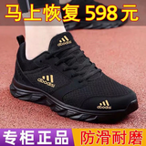 品牌断码气垫跑步鞋男鞋秋冬季休闲鞋运动鞋男女网面透气旅游鞋子 AD5566黑金 40