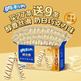 奥利奥（Oreo）威化棒饼干27+9条奶白巧克力味417.6g威化饼干休闲零食早餐下午茶