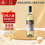 张裕多名利新疆葡萄园贵人香干白葡萄酒单瓶自饮中秋礼品红酒