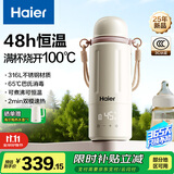 海尔（Haier）无线便携式婴儿恒温水壶水杯调奶器外出冲泡奶壶可烧开水恒温保温
