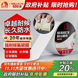 雨虹防水氟碳膜丁基防水止漏胶带 屋顶防水补漏材料 屋顶防水贴 5cm*5m