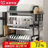 美厨物语厨房置物架碗架沥水碗盘碟架台面碗筷收纳柜盒304不锈钢用具大全 【耀石黑*3层】长42cm-带配件