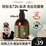 绽家亲密的奥黛丽·赫本联名香氛内衣洗衣液内裤清洗液专用抑菌留香 天使草与白樱花 200ml 1瓶