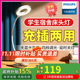 飞利浦（PHILIPS） 可夹式充电护眼台灯 led夹子灯 儿童学生阅读护眼灯卧室床头灯 旗舰款【3000毫安】白色+线