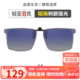 海伦凯勒眼镜夹片 时尚偏光镜男女驾驶专用太阳镜夹片 H801C17