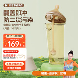 奶爸爸（Nicepapa）PPSU翻盖奶瓶宽口径自然实感防胀气10月以上仿母乳奶嘴L码300ML