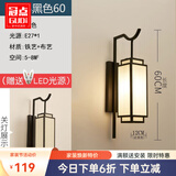冠点（GUANDIAN） 冠点 新中式壁酒店客厅卧室房间床头灯过道楼梯阳台背景墙壁灯 G款 黑色