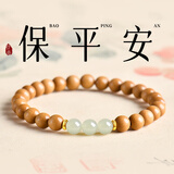 龙虎山桃木手串女和田玉手链转运珠招财护身fu木质文玩手把件生日礼物