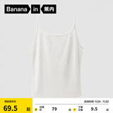 蕉内棉棉311H女士吊带上衣背心修身内搭打底衫女生春夏款 【细肩带】暖白 M
