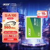 宏碁（acer）960G SSD固态硬盘 SATA3.0接口 SA100系列