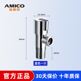 埃美柯 （AMICO）四分全铜角阀 热水器加长三角阀冷热八字阀马桶进水阀 【加长版】单冷一只装