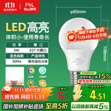 FSL佛山照明LED灯泡节能球泡5W螺旋口E27炫银日光色6500K