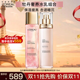 欧莱雅（LOREAL）致臻颜牡丹奢养粉妍女士护肤品紧致肌肤细纹补水保湿平皱纹套装 3】牡丹系列-水乳组合
