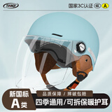 天骑头盔 电动车头盔新国标A类3c认证摩托车电瓶车安全头盔帽男女士冬季半盔四季通用 蓝色