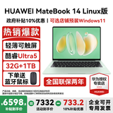 华为MateBook 14 Linux版笔记本电脑【政府补贴】触屏高刷2.8K OLED屏商务办公学习性能轻薄便携电脑 Ultra5 原野绿 32G+1TB 店铺预装Windows（未激活）