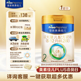 美素佳儿（Friso）皇家较大婴儿配方奶粉2段（6-12个月）400克 乳铁蛋白 新国标