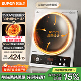 苏泊尔（SUPOR）大功率电磁炉凹面商用多功能家用猛火3500W爆炒火锅炉电池炉电陶炉炒菜烧水C35-IA801D