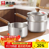 康巴赫（KBH）316L不锈钢奶锅宝宝辅食锅带蒸屉婴儿煎煮一体小奶锅煮面锅16cm