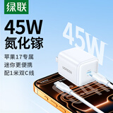 绿联【更配新机40W】苹果17充电器45W氮化镓充电头套装Type-C快充头适用iPhone17ProMax/16/15手机插头 45W氮化镓套装-1米【苹果17/16/15快充】