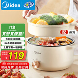 美的（Midea）电煮锅 电火锅 泡面锅 宿舍小火锅 蒸煮一体电蒸锅 多功能锅 MC-HGE2511【配带蒸笼】3L 国家补贴