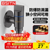 BSITN 铜角阀卫生间洗衣机水龙头防脱落自动止水4分快开水嘴B1060