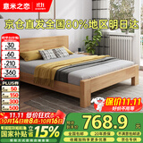 意米之恋橡胶木床实木床 主卧双人床 卧室家具 品质大板【包安装】1.5m*2m