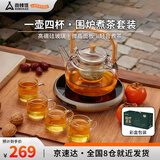 尚烤佳（Suncojia）围炉煮茶套装 煮茶炉 超薄电陶炉 玻璃烧水壶茶具煮茶罐 2025新品