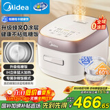 美的（Midea）低糖电饭煲电饭锅0涂层家用4升IH加热316L不锈钢内胆多功能电饭煲4-5人MB-HS451S政府补贴