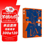 孽债（叶辛经典长篇小说作品）